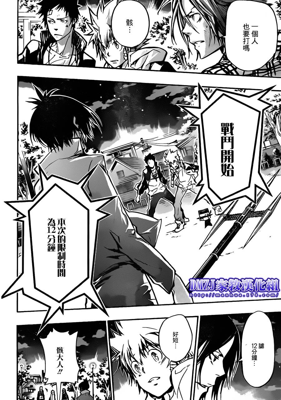 《家庭教师》漫画最新章节第380话 第3目免费下拉式在线观看章节第【8】张图片