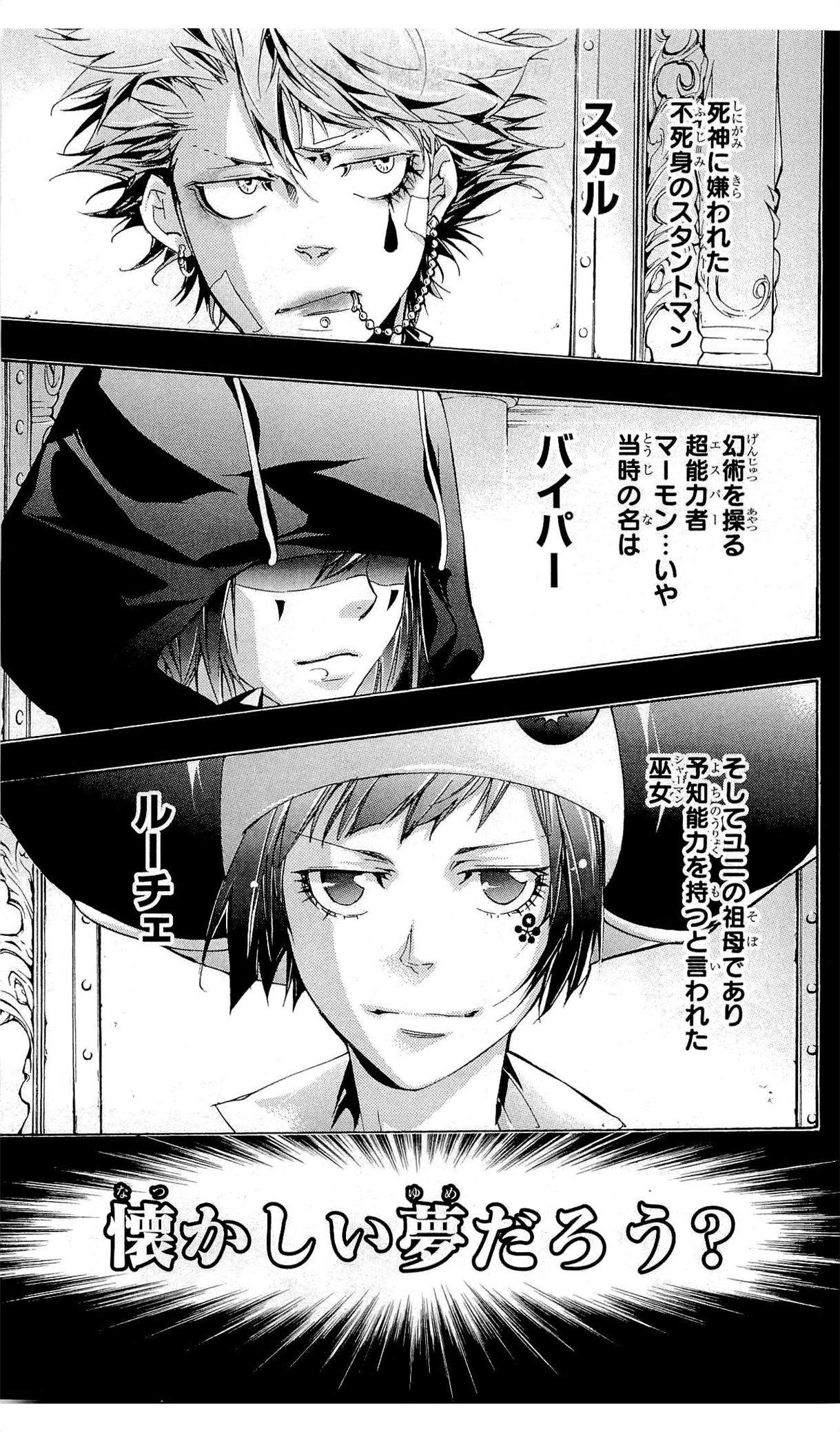 《家庭教师》漫画最新章节第36卷免费下拉式在线观看章节第【172】张图片