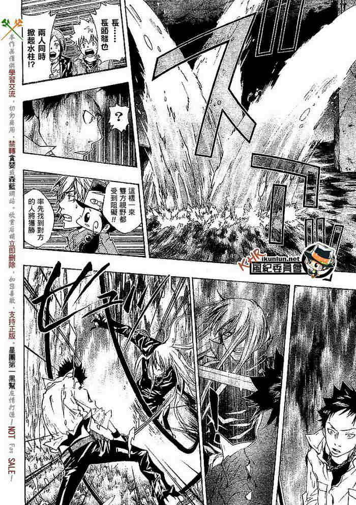 《家庭教师》漫画最新章节第108-116话免费下拉式在线观看章节第【37】张图片