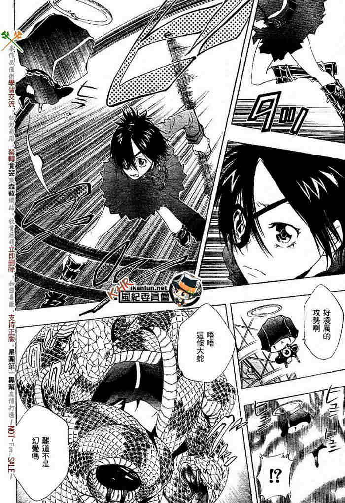 《家庭教师》漫画最新章节第108-116话免费下拉式在线观看章节第【165】张图片