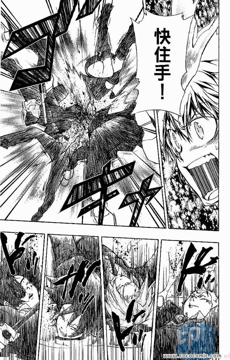 《家庭教师》漫画最新章节第31卷免费下拉式在线观看章节第【177】张图片