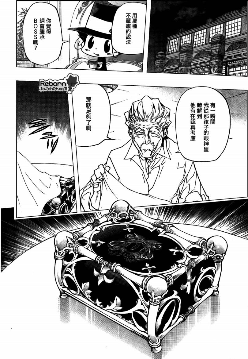 《家庭教师》漫画最新章节第291话免费下拉式在线观看章节第【18】张图片