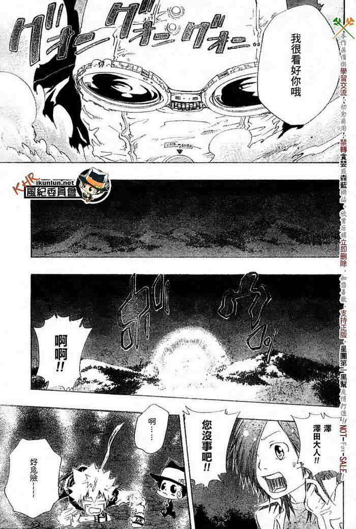 《家庭教师》漫画最新章节第117-125话免费下拉式在线观看章节第【31】张图片