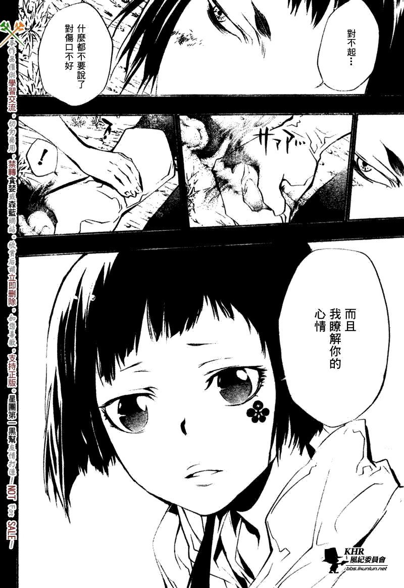 《家庭教师》漫画最新章节第215话免费下拉式在线观看章节第【14】张图片