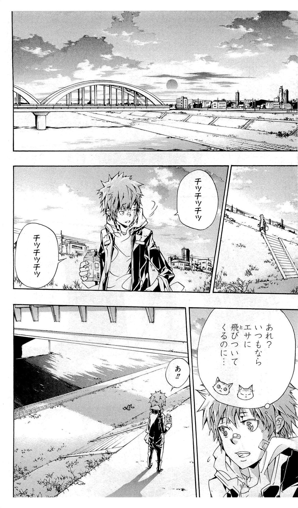 《家庭教师》漫画最新章节第36卷免费下拉式在线观看章节第【191】张图片