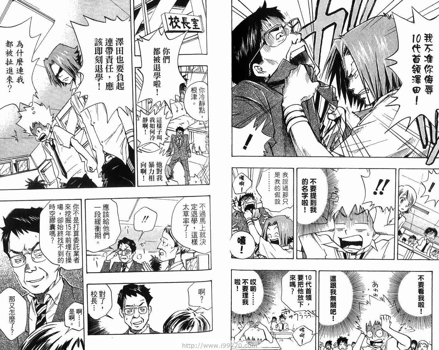 《家庭教师》漫画最新章节第1卷免费下拉式在线观看章节第【59】张图片