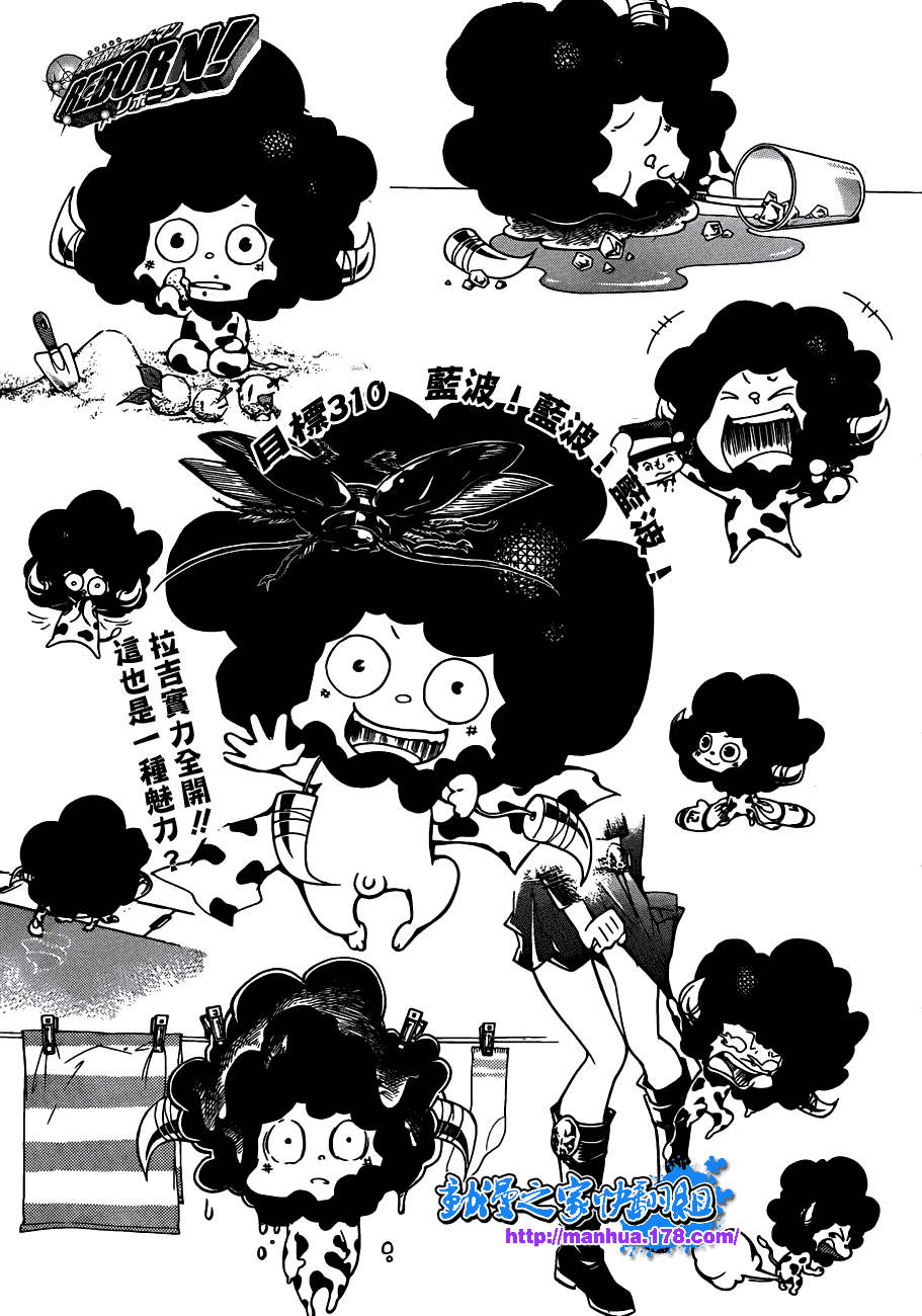 《家庭教师》漫画最新章节第310话免费下拉式在线观看章节第【1】张图片