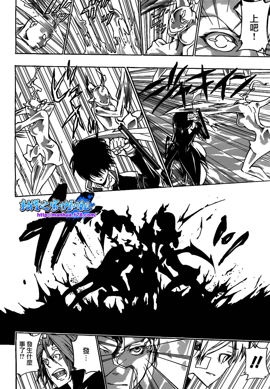 《家庭教师》漫画最新章节第321话免费下拉式在线观看章节第【14】张图片