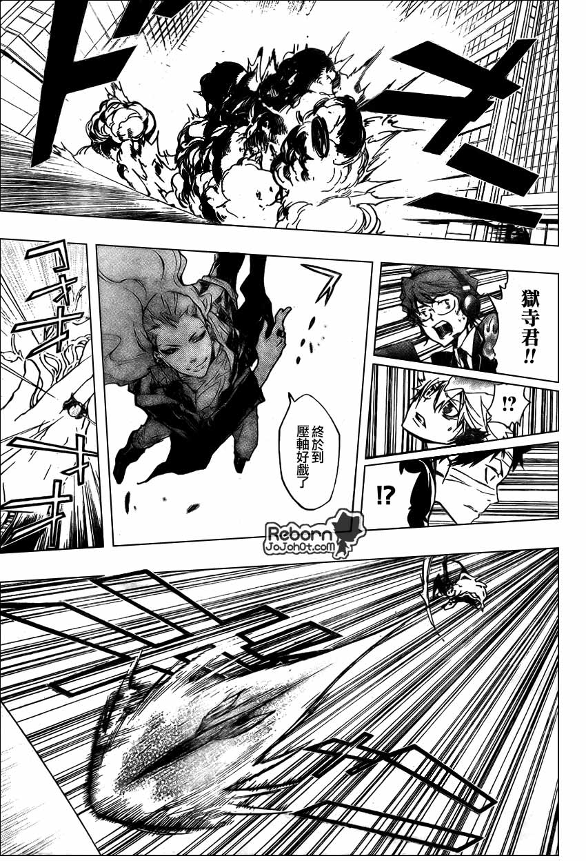 《家庭教师》漫画最新章节第250话免费下拉式在线观看章节第【12】张图片