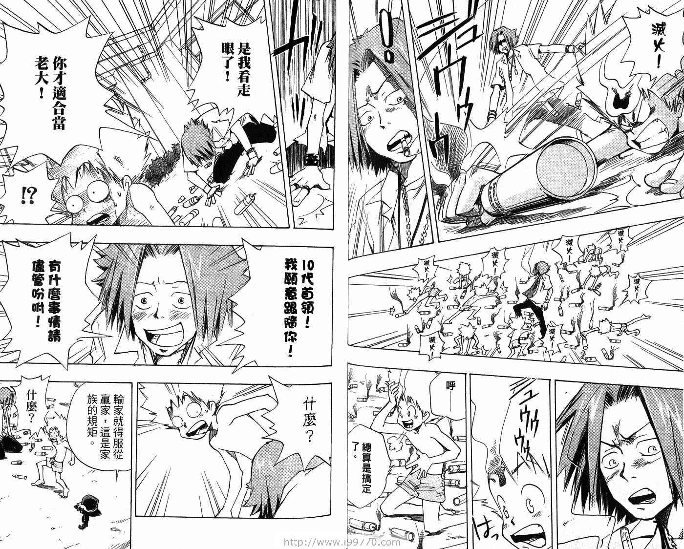 《家庭教师》漫画最新章节第1卷免费下拉式在线观看章节第【54】张图片