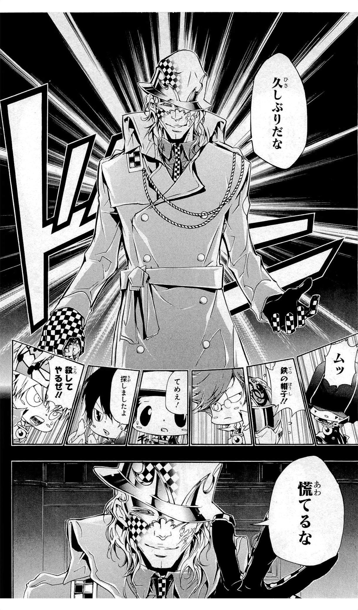 《家庭教师》漫画最新章节第36卷免费下拉式在线观看章节第【175】张图片