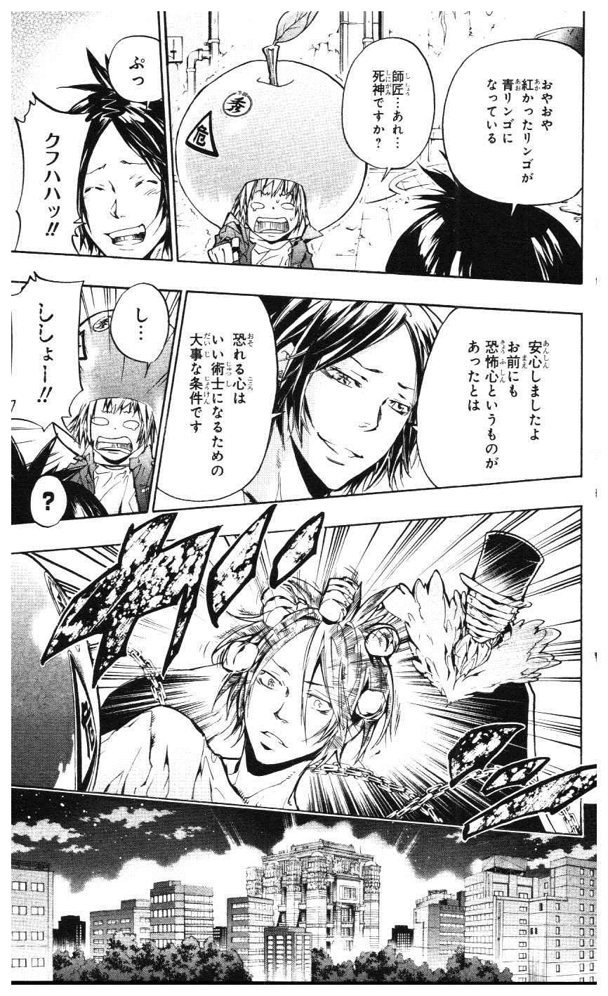 《家庭教师》漫画最新章节第39卷免费下拉式在线观看章节第【120】张图片