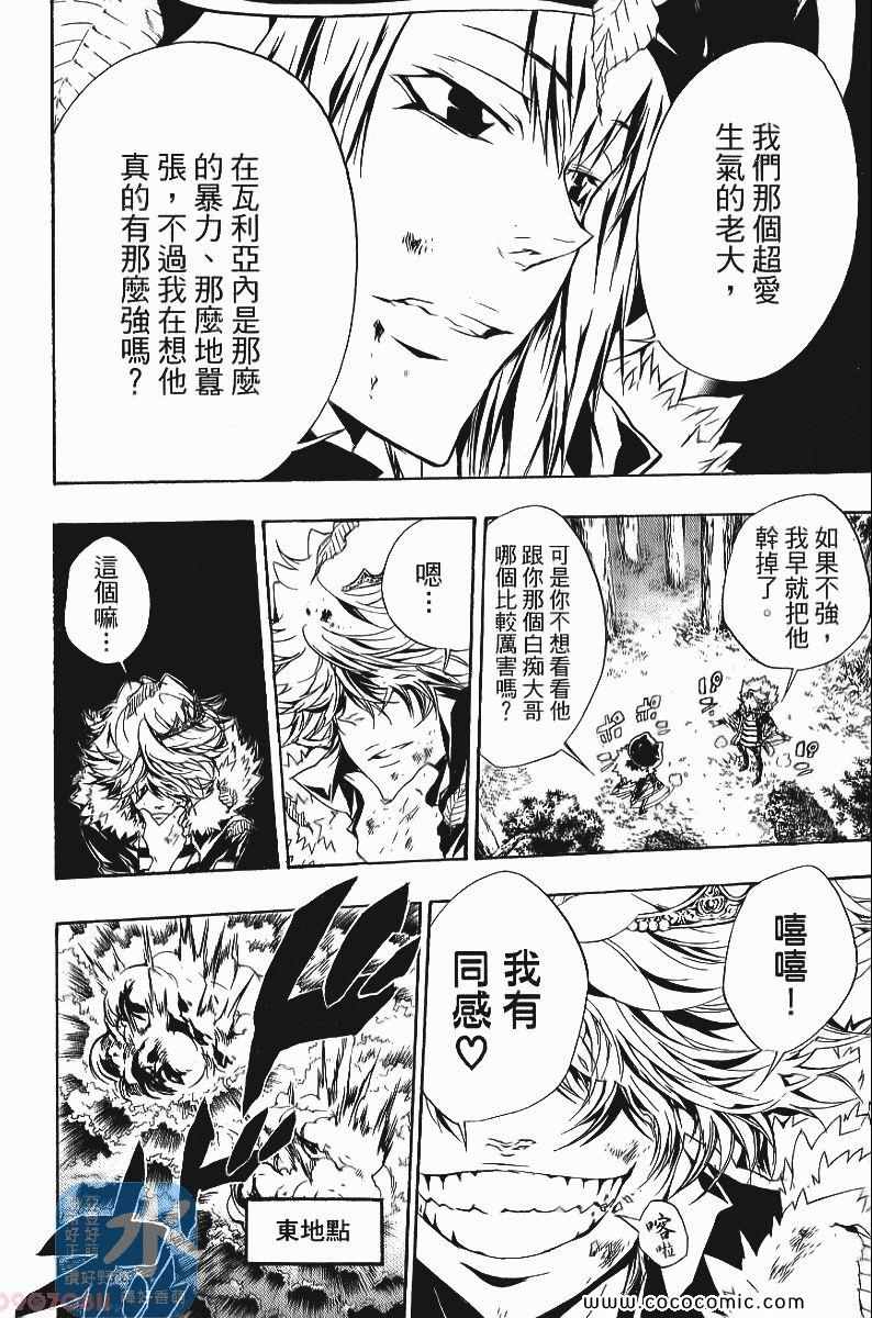《家庭教师》漫画最新章节第24卷免费下拉式在线观看章节第【154】张图片
