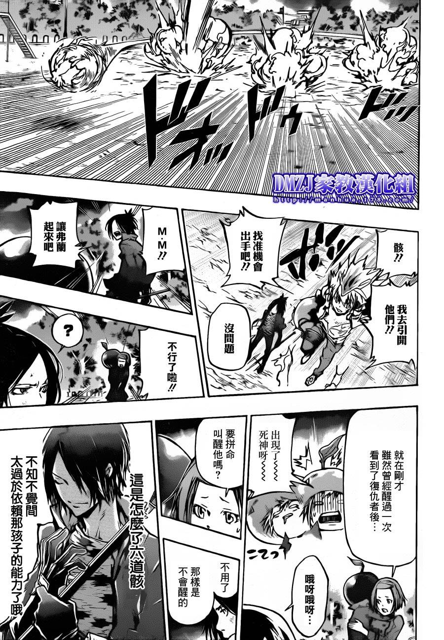 《家庭教师》漫画最新章节第382话 复仇者的力量免费下拉式在线观看章节第【11】张图片