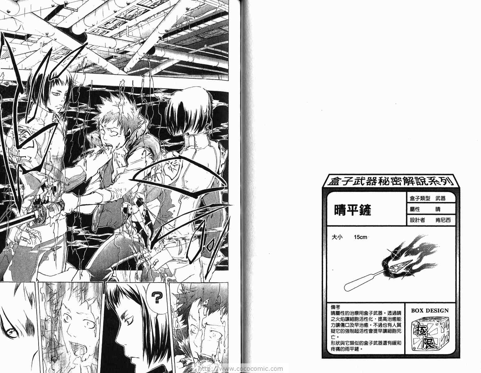 《家庭教师》漫画最新章节第22卷免费下拉式在线观看章节第【37】张图片