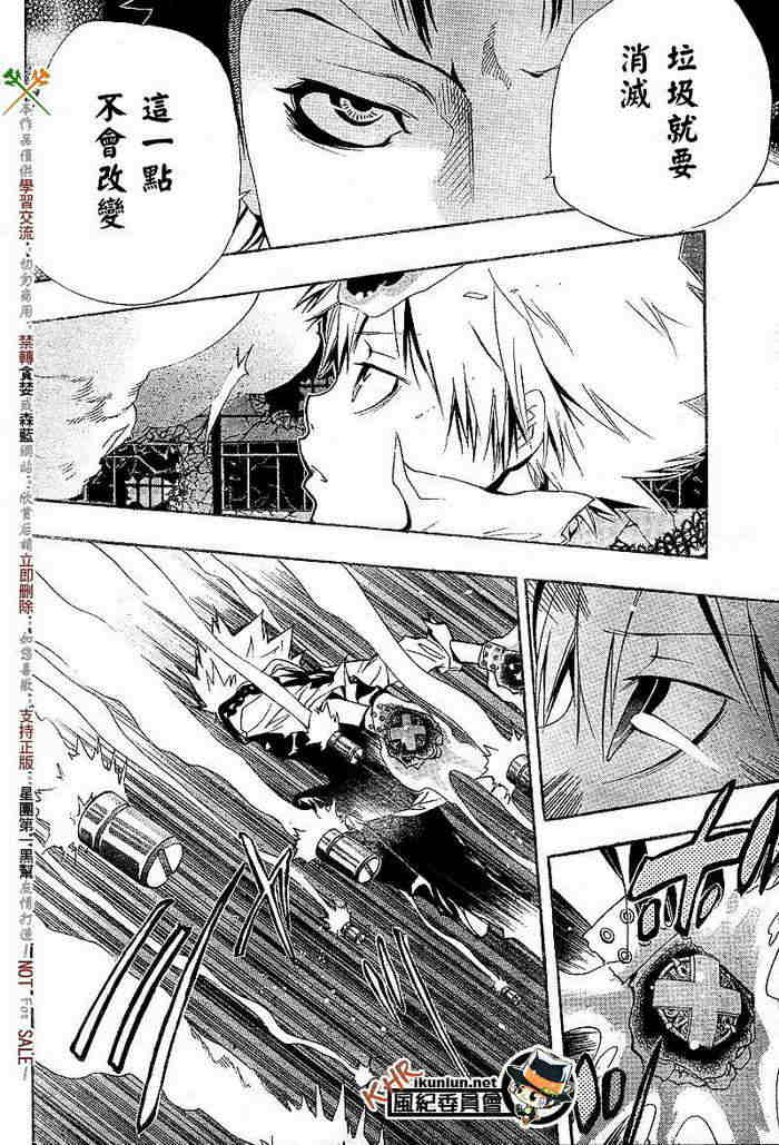 《家庭教师》漫画最新章节第117-125话免费下拉式在线观看章节第【78】张图片