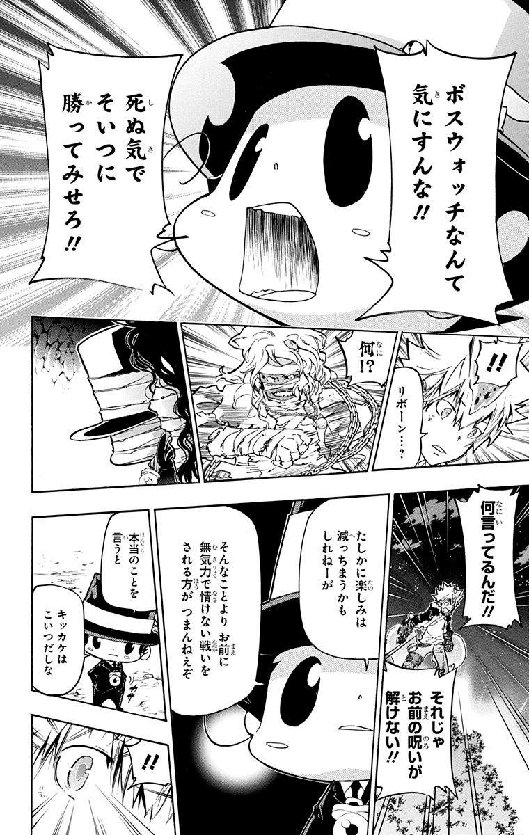 《家庭教师》漫画最新章节第40卷免费下拉式在线观看章节第【56】张图片