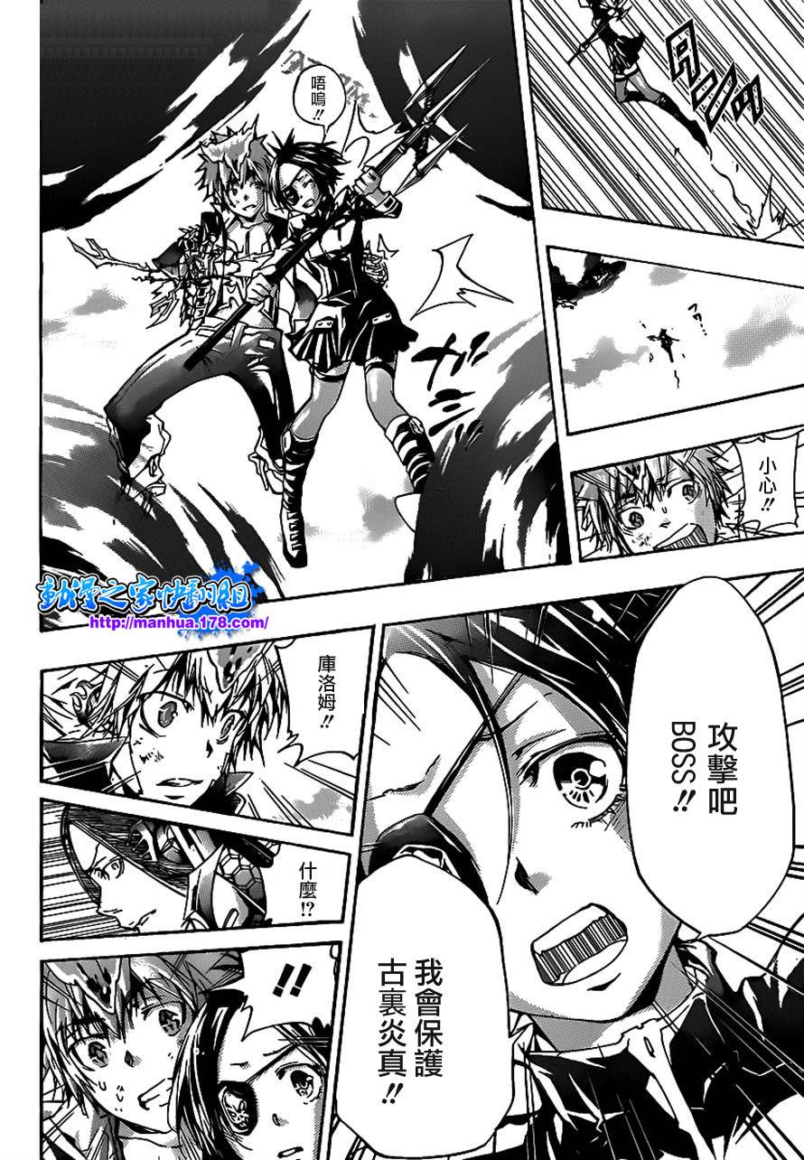 《家庭教师》漫画最新章节第341话 纠结免费下拉式在线观看章节第【10】张图片