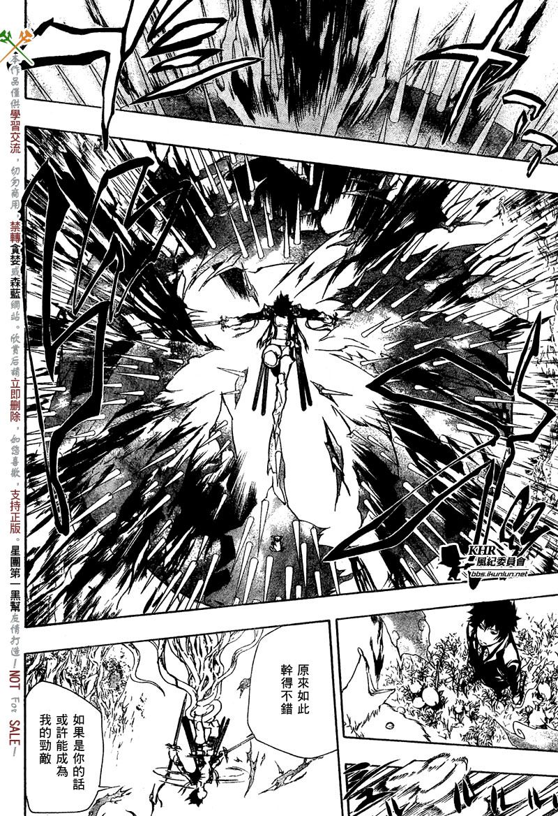 《家庭教师》漫画最新章节第203话免费下拉式在线观看章节第【8】张图片