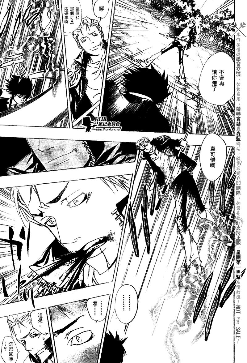 《家庭教师》漫画最新章节第154话免费下拉式在线观看章节第【13】张图片