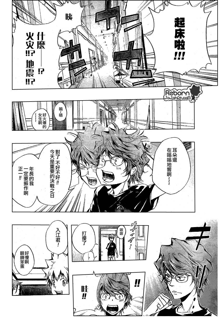 《家庭教师》漫画最新章节第239话免费下拉式在线观看章节第【14】张图片