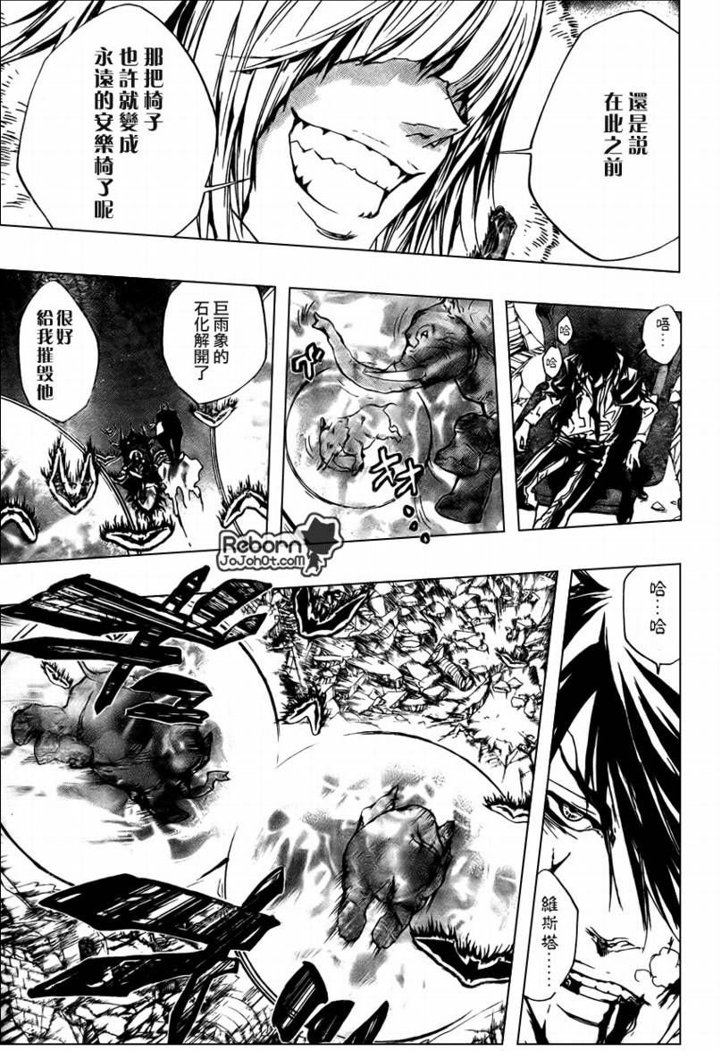 《家庭教师》漫画最新章节第225话免费下拉式在线观看章节第【14】张图片