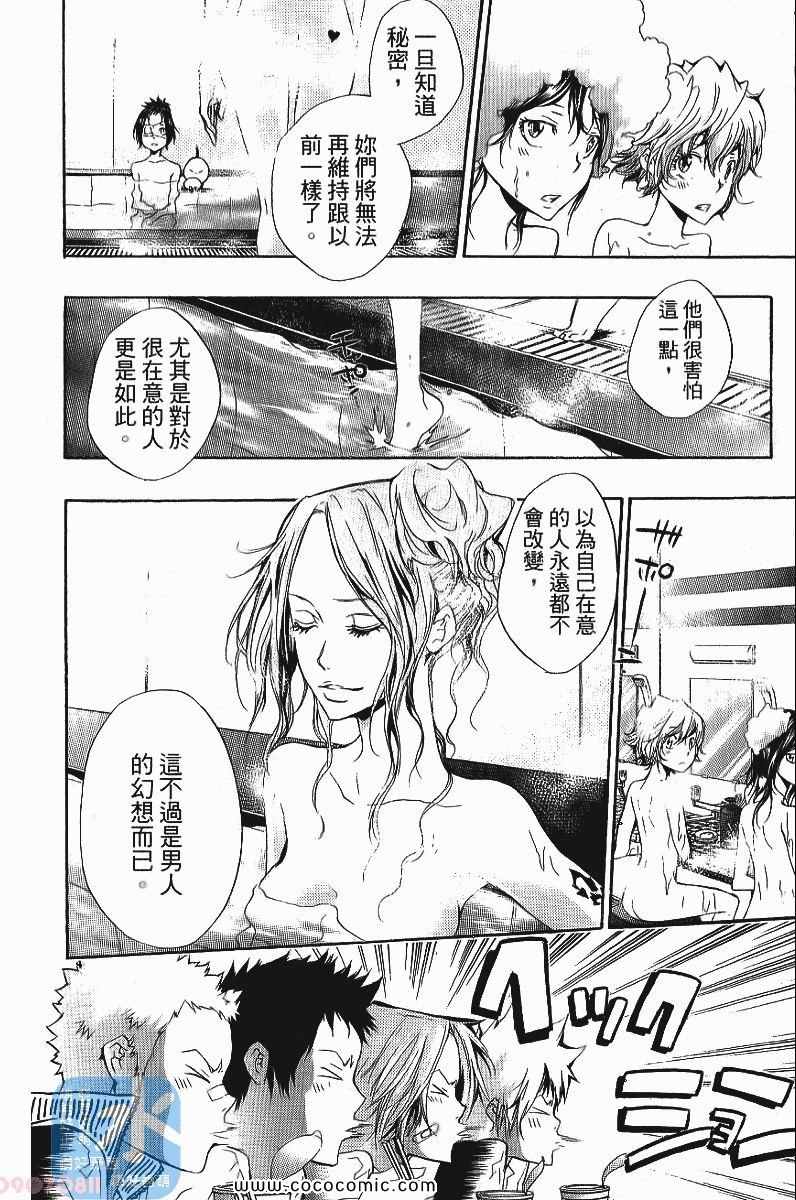 《家庭教师》漫画最新章节第25卷免费下拉式在线观看章节第【190】张图片