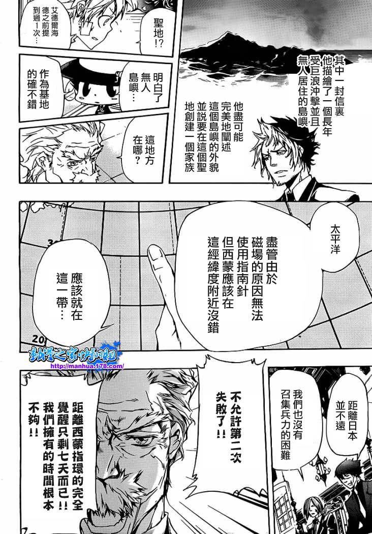 《家庭教师》漫画最新章节第301话免费下拉式在线观看章节第【6】张图片