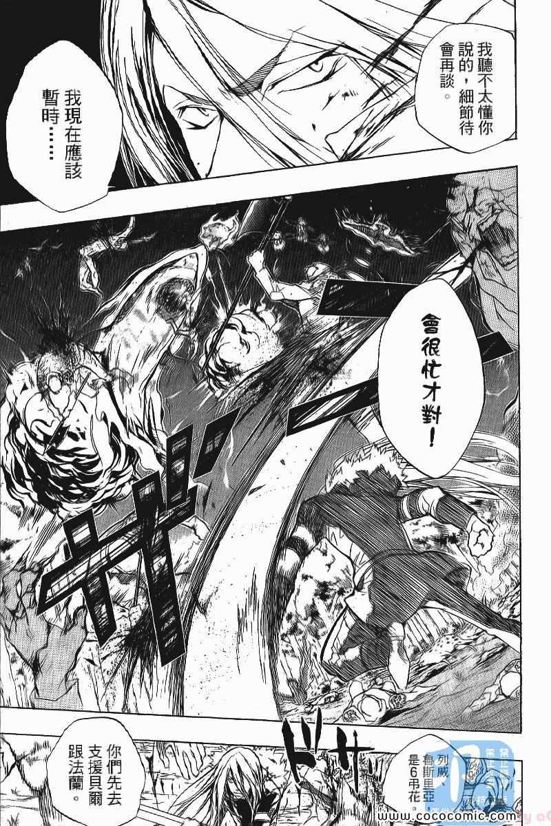 《家庭教师》漫画最新章节第24卷免费下拉式在线观看章节第【123】张图片