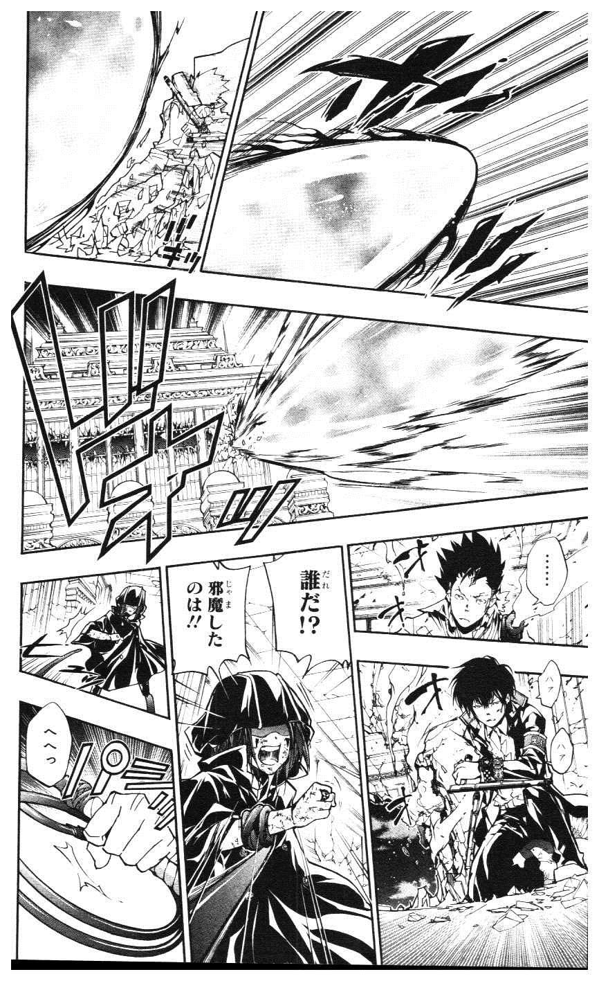 《家庭教师》漫画最新章节第39卷免费下拉式在线观看章节第【39】张图片