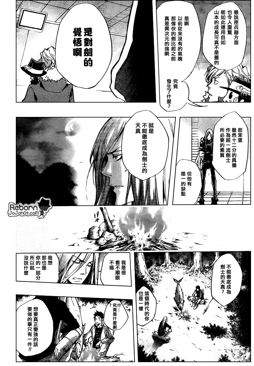 《家庭教师》漫画最新章节第246话免费下拉式在线观看章节第【12】张图片