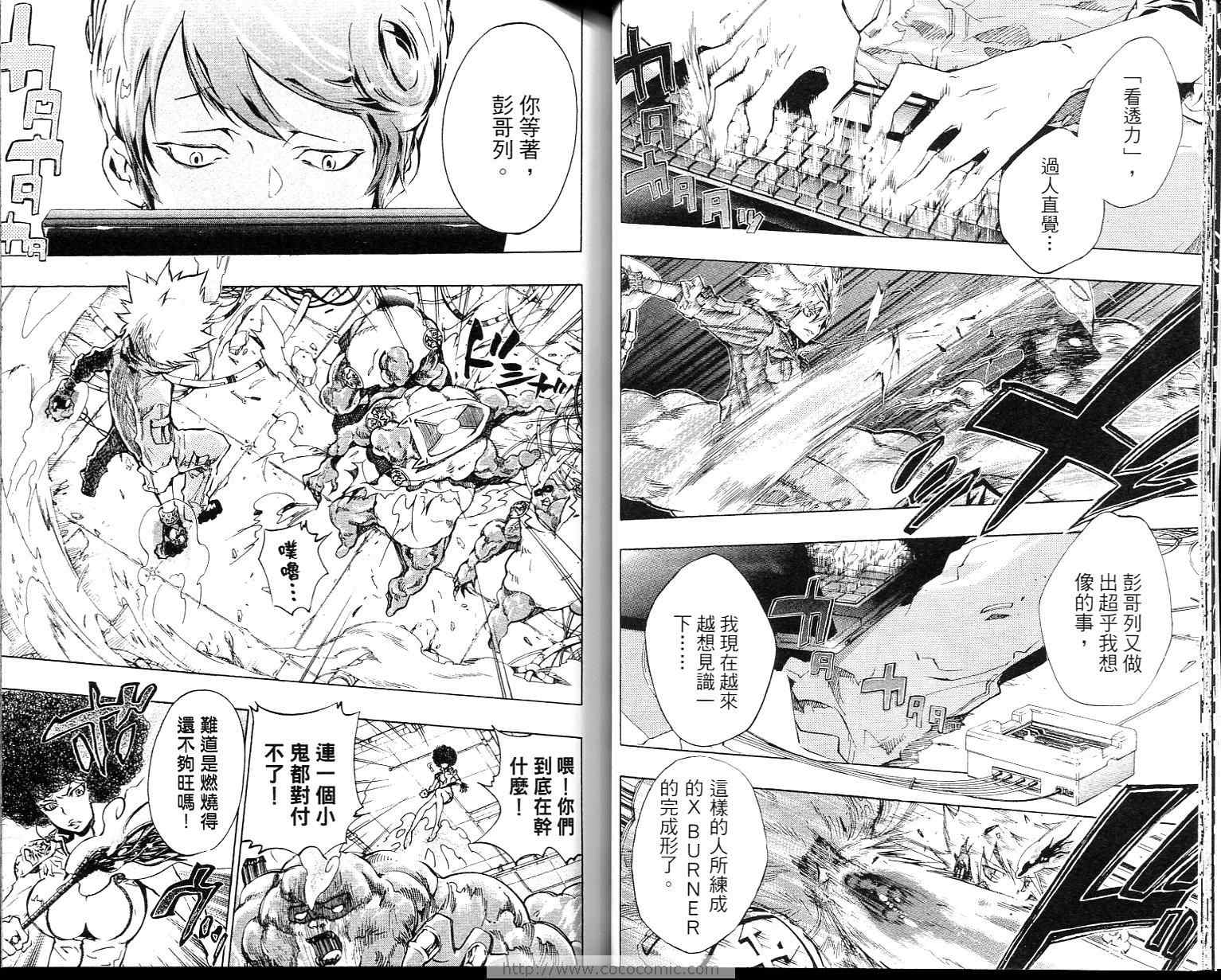 《家庭教师》漫画最新章节第23卷免费下拉式在线观看章节第【14】张图片
