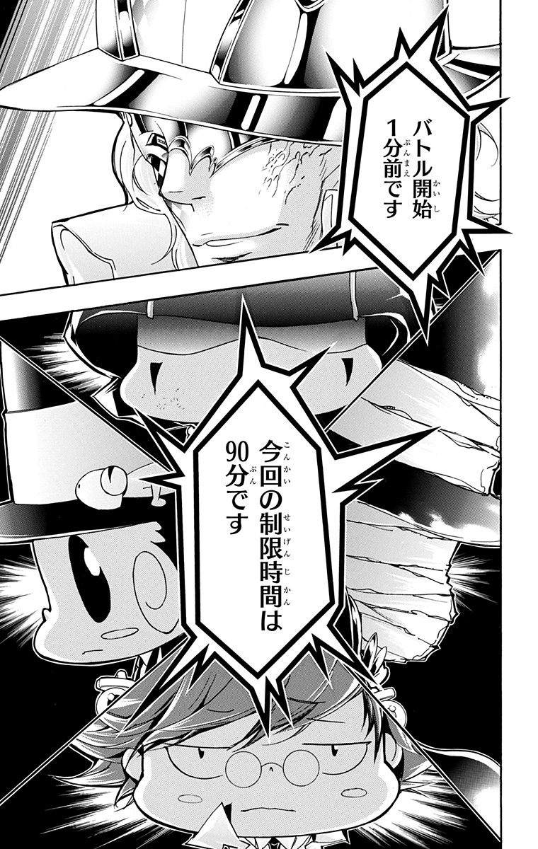 《家庭教师》漫画最新章节第41卷免费下拉式在线观看章节第【45】张图片