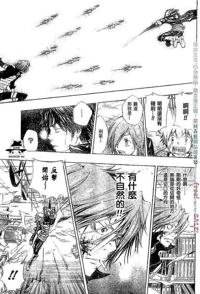 《家庭教师》漫画最新章节第99-107话免费下拉式在线观看章节第【96】张图片