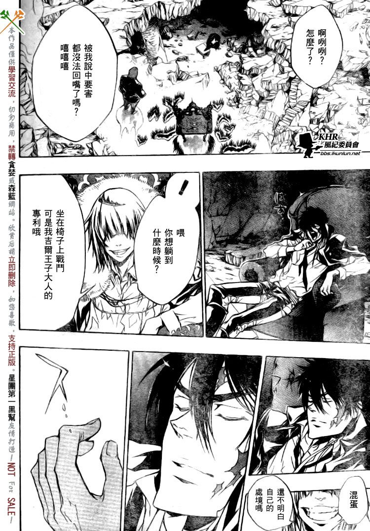 《家庭教师》漫画最新章节第224话免费下拉式在线观看章节第【12】张图片