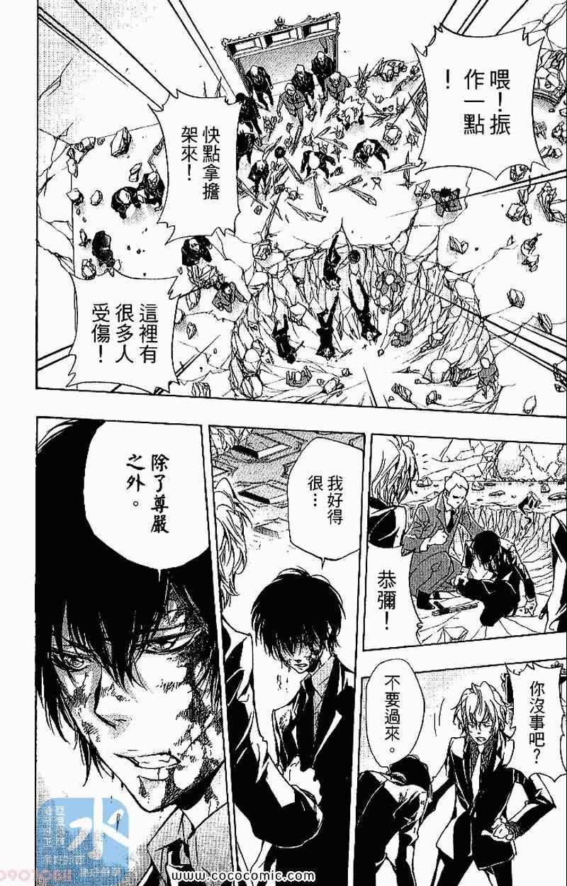 《家庭教师》漫画最新章节第31卷免费下拉式在线观看章节第【190】张图片