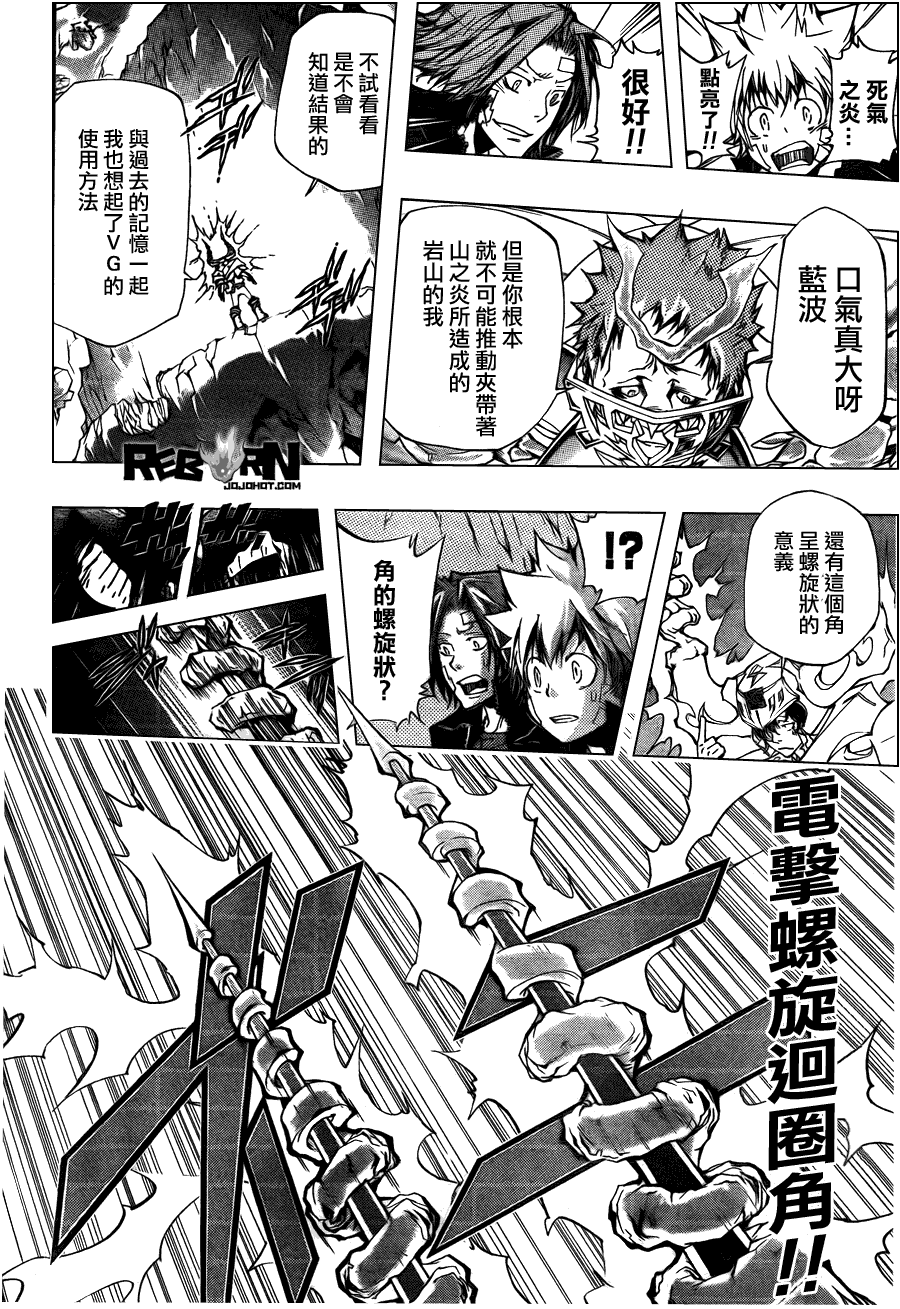 《家庭教师》漫画最新章节第312话免费下拉式在线观看章节第【14】张图片