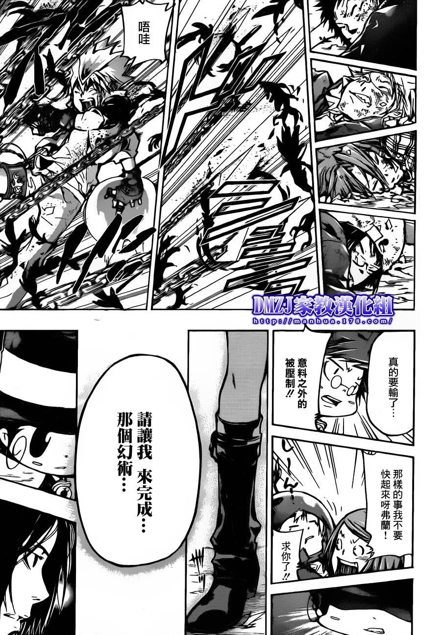 《家庭教师》漫画最新章节第382话 复仇者的力量免费下拉式在线观看章节第【15】张图片