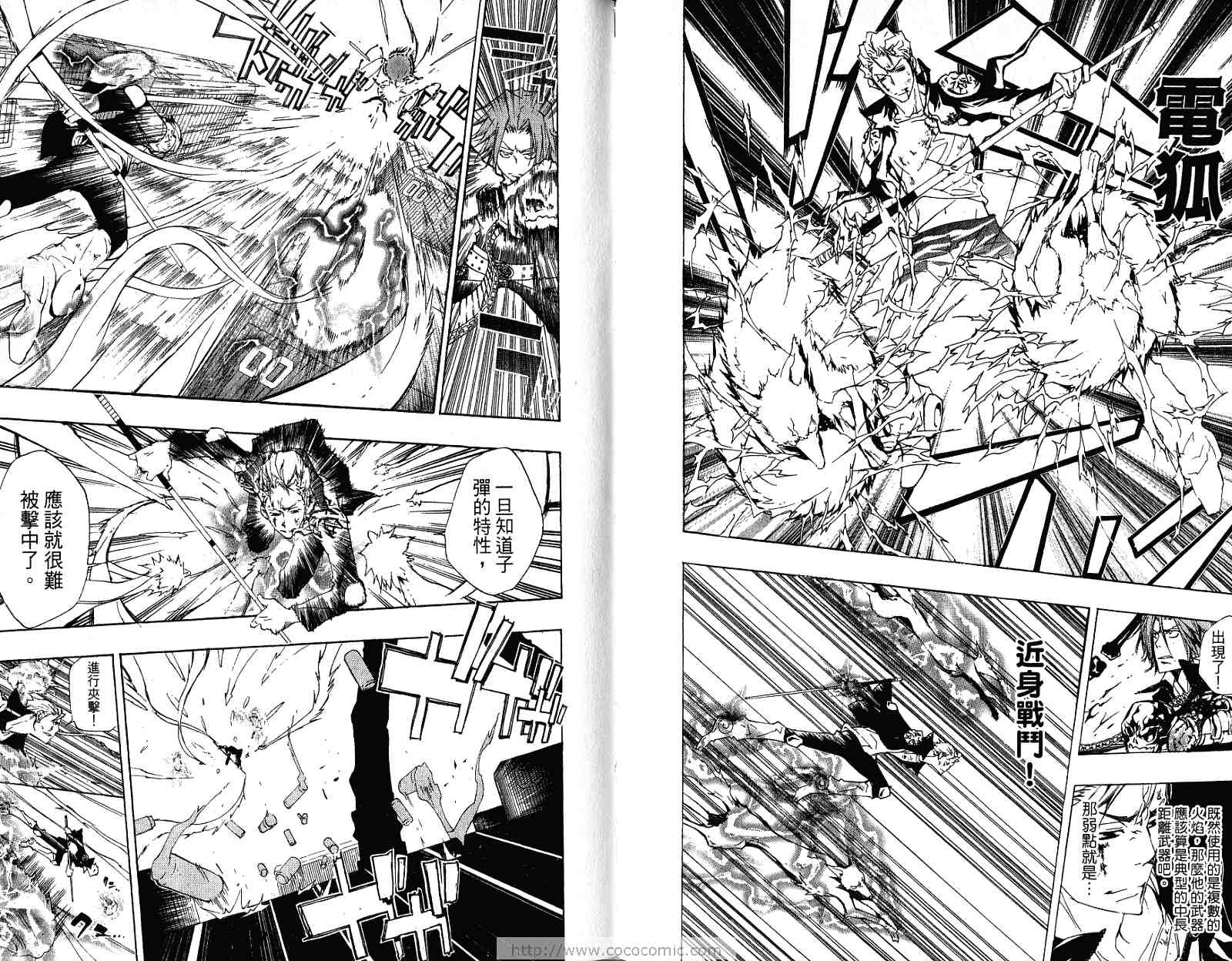 《家庭教师》漫画最新章节第21卷免费下拉式在线观看章节第【73】张图片