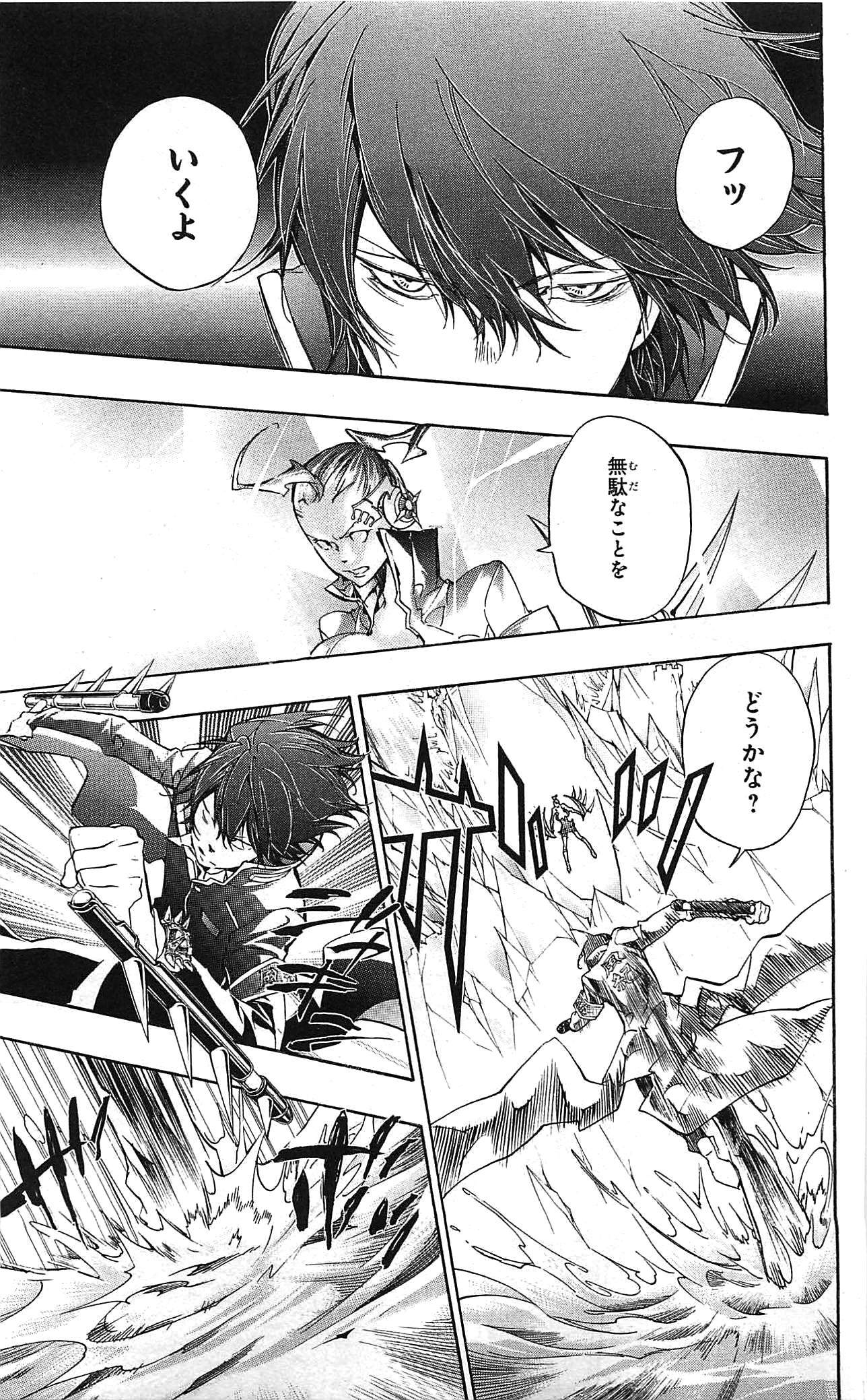《家庭教师》漫画最新章节第34卷免费下拉式在线观看章节第【47】张图片