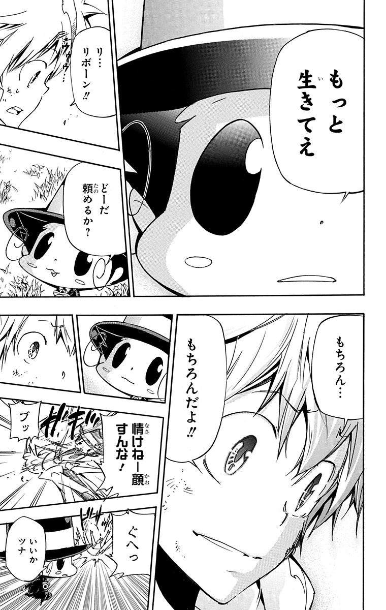 《家庭教师》漫画最新章节第41卷免费下拉式在线观看章节第【37】张图片