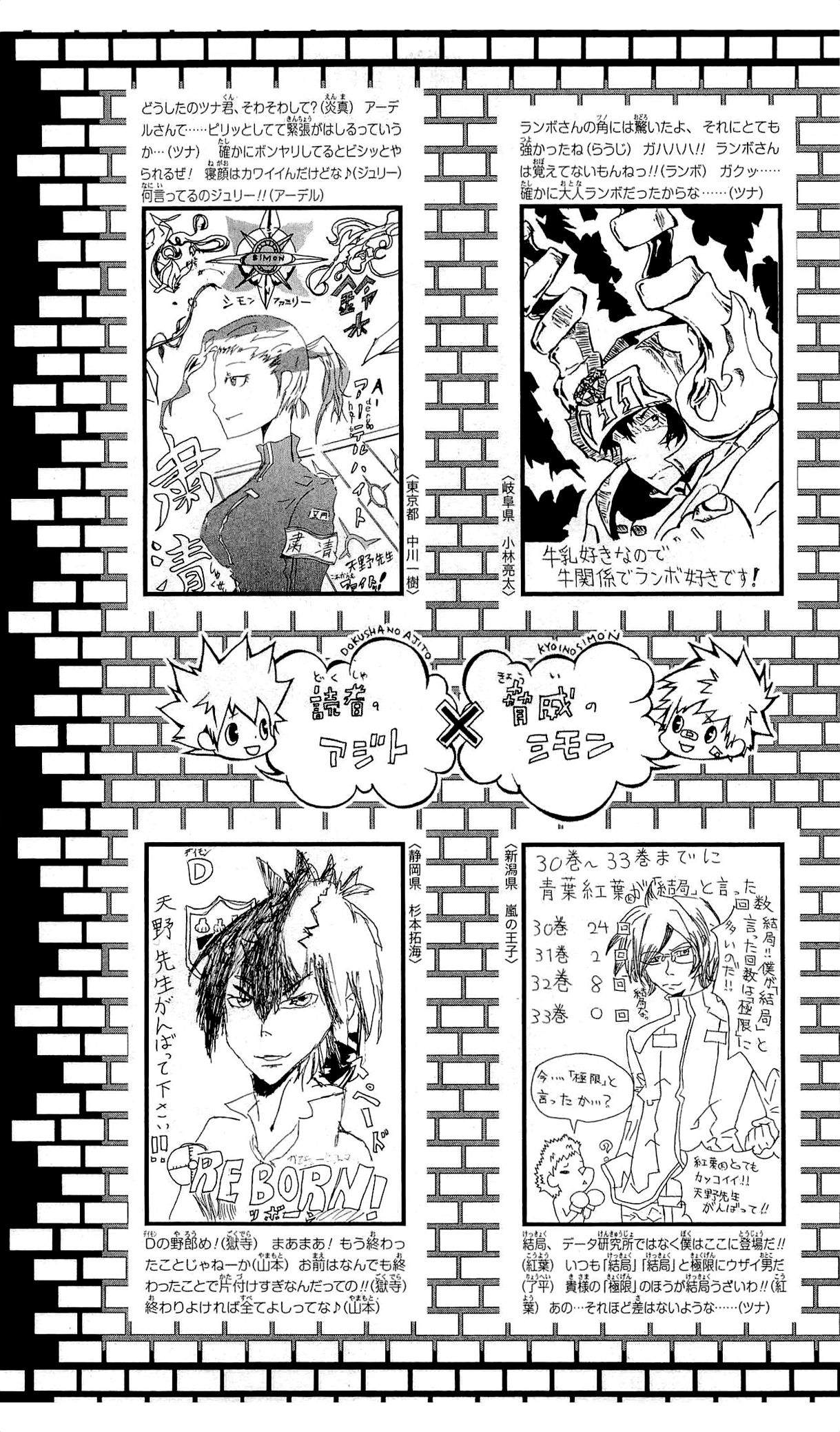 《家庭教师》漫画最新章节第36卷免费下拉式在线观看章节第【100】张图片