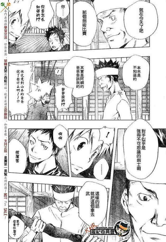 《家庭教师》漫画最新章节第99-107话免费下拉式在线观看章节第【156】张图片