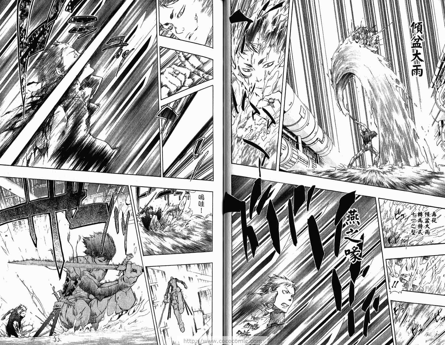 《家庭教师》漫画最新章节第22卷免费下拉式在线观看章节第【39】张图片