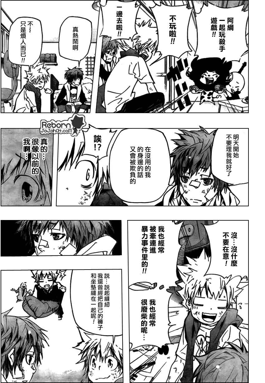 《家庭教师》漫画最新章节第284话免费下拉式在线观看章节第【16】张图片