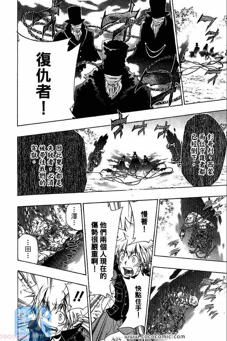 《家庭教师》漫画最新章节第32卷免费下拉式在线观看章节第【162】张图片