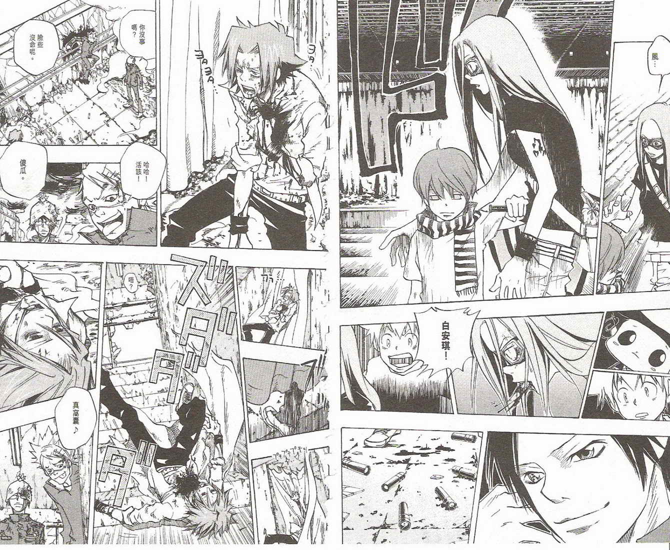《家庭教师》漫画最新章节第9卷免费下拉式在线观看章节第【35】张图片
