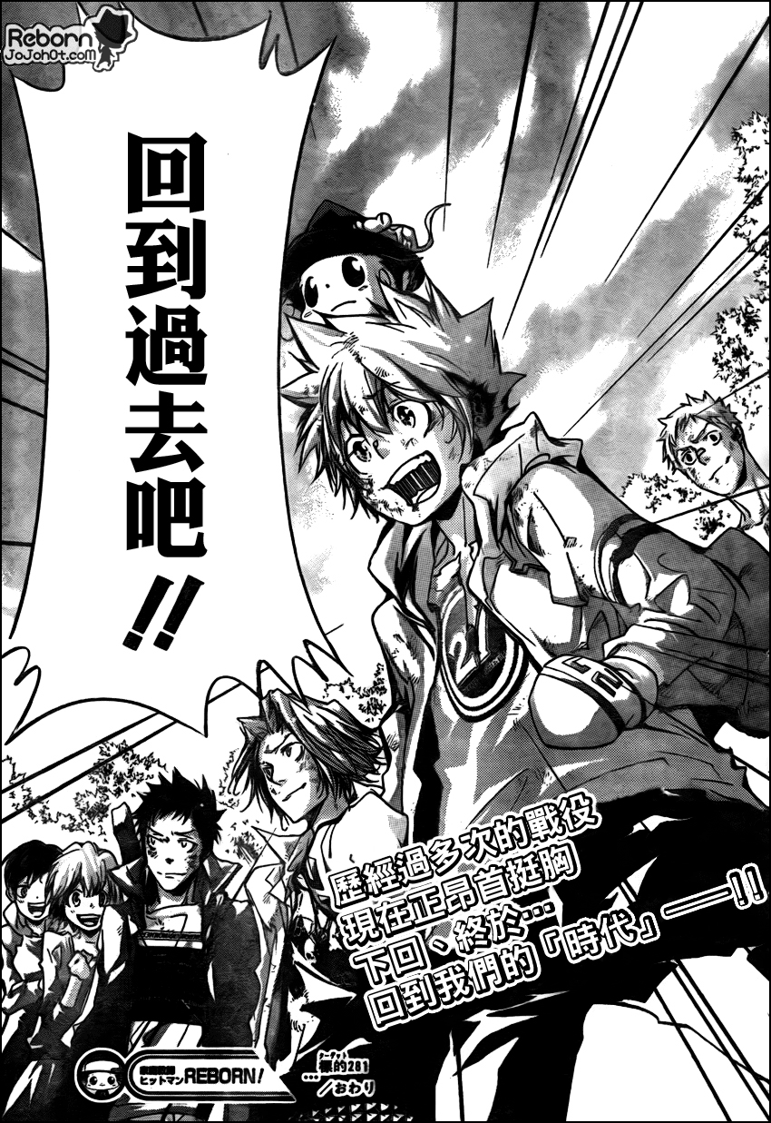《家庭教师》漫画最新章节第281话免费下拉式在线观看章节第【17】张图片