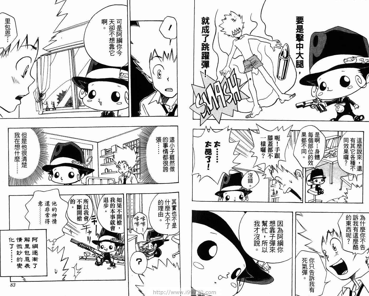 《家庭教师》漫画最新章节第1卷免费下拉式在线观看章节第【44】张图片