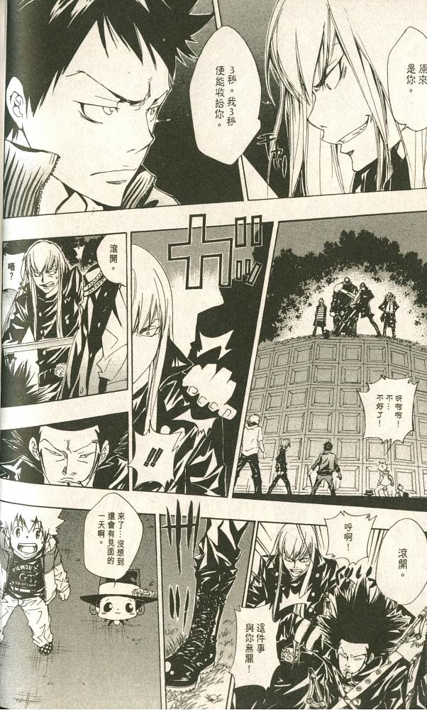 《家庭教师》漫画最新章节第11卷免费下拉式在线观看章节第【52】张图片